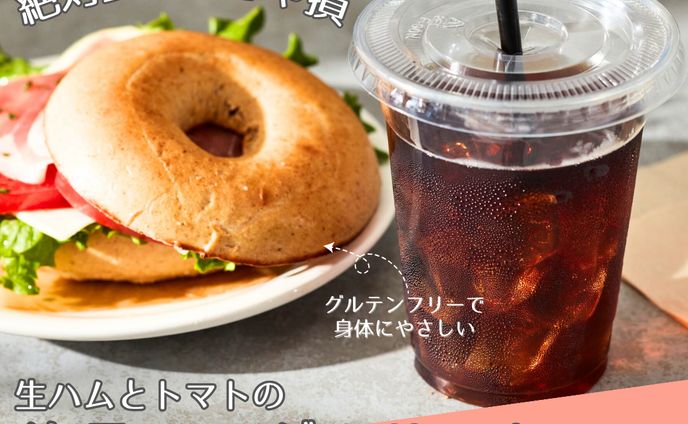 カフェメニュー　広告バナー