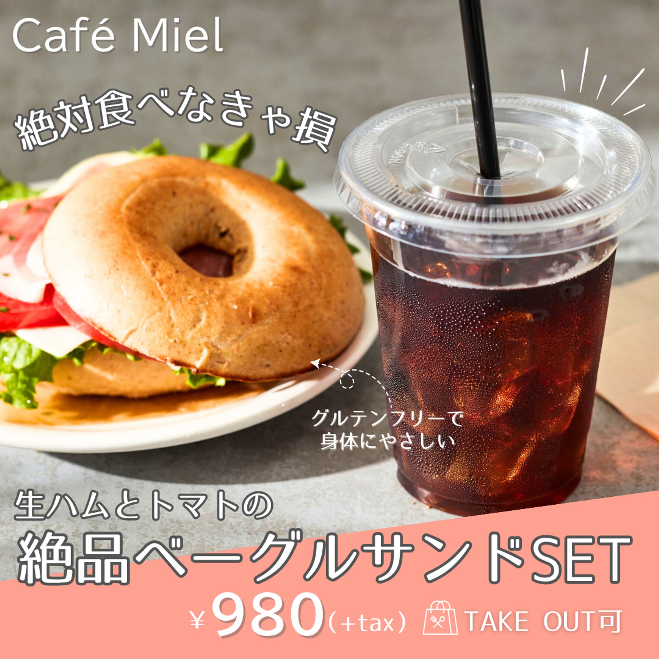 カフェメニュー　広告バナー-1