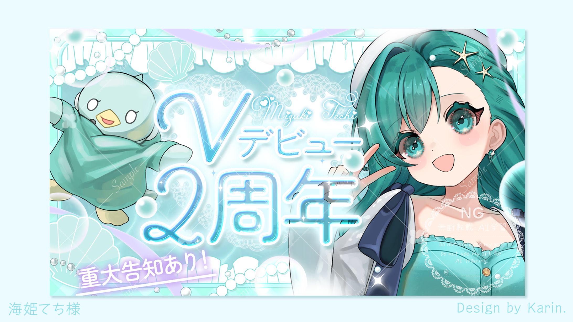 海姫てち様Vデビュー2周年記念サムネイル-1