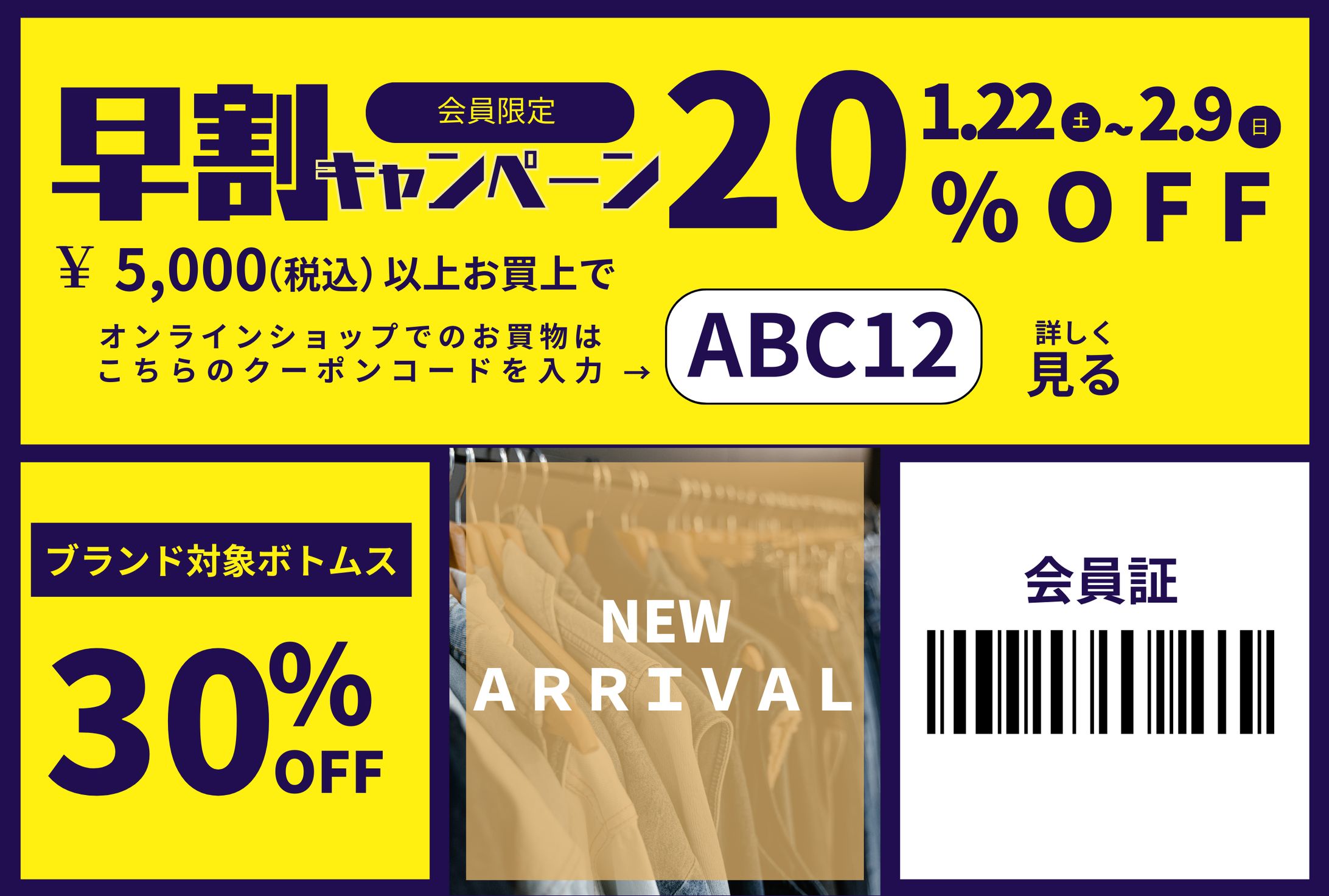 アパレルリッチメニュー-1