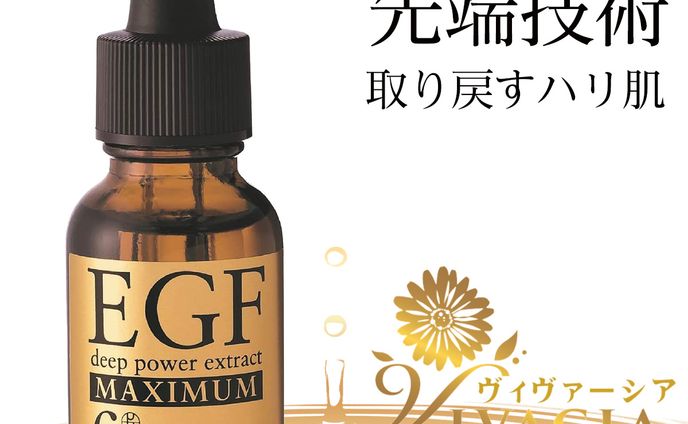 楽天市場（商品ページ制作）egf maximum1 01