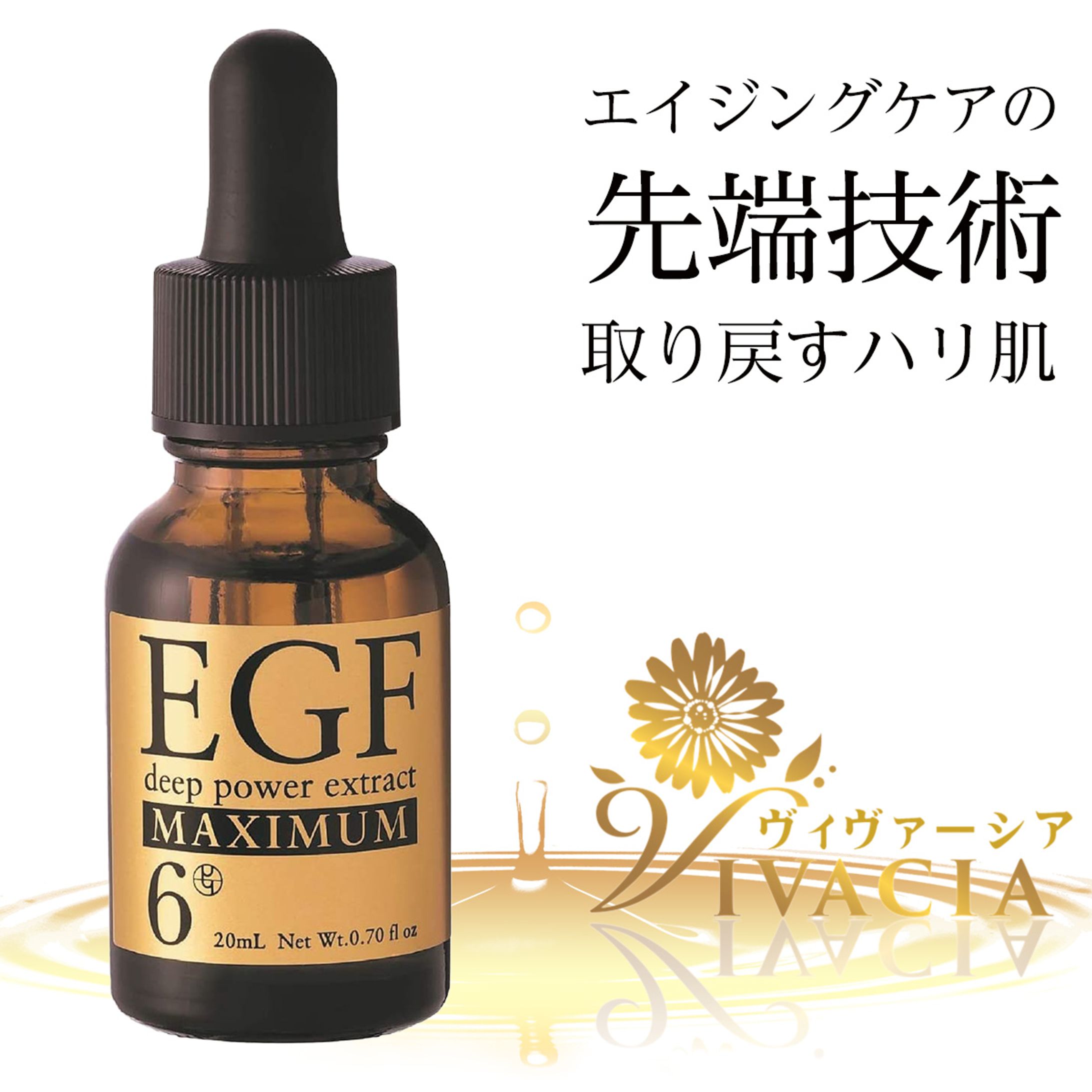 楽天市場（商品ページ制作）egf maximum1 01-1