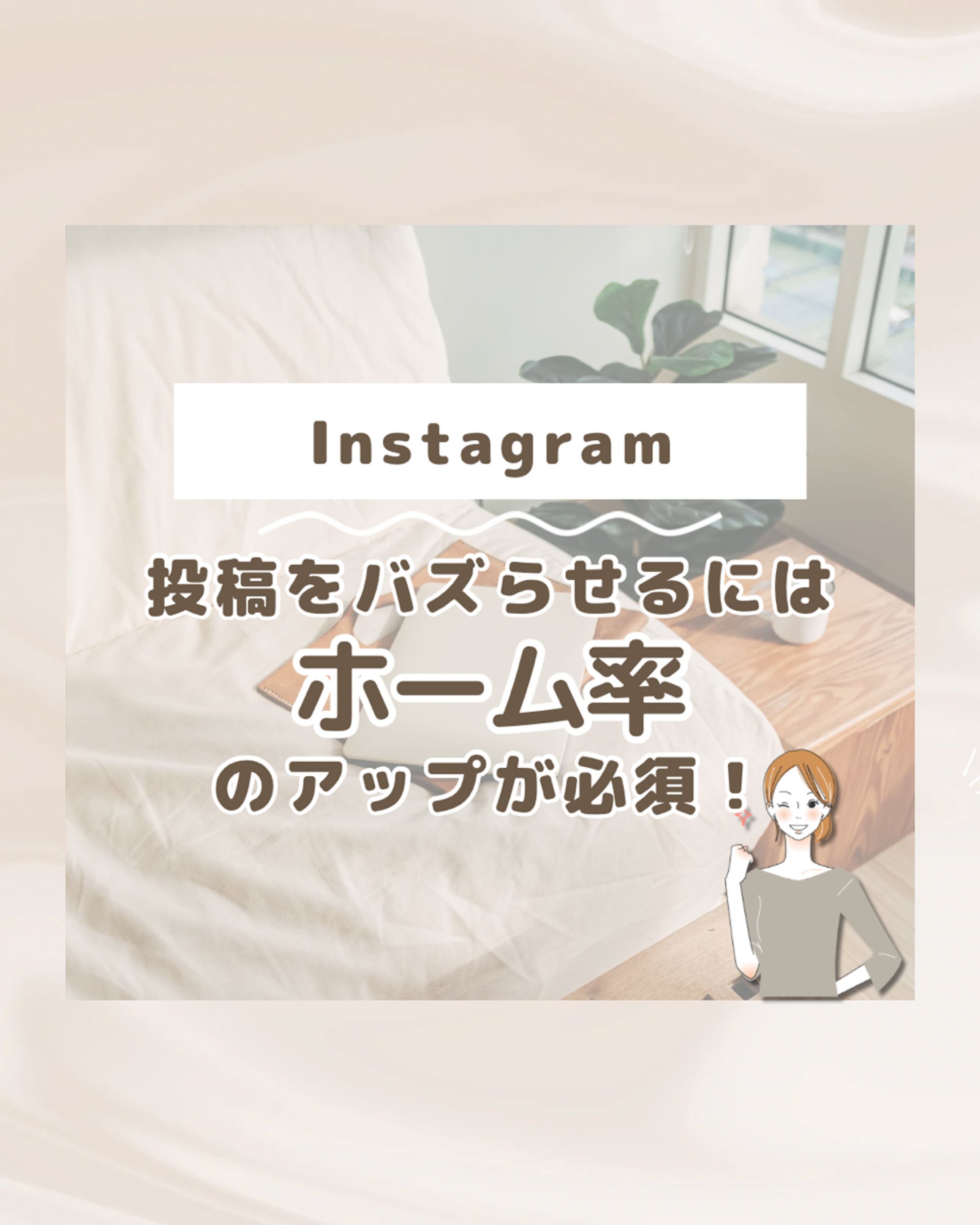 【ヒジネス系のフィード投稿】トライアル-1