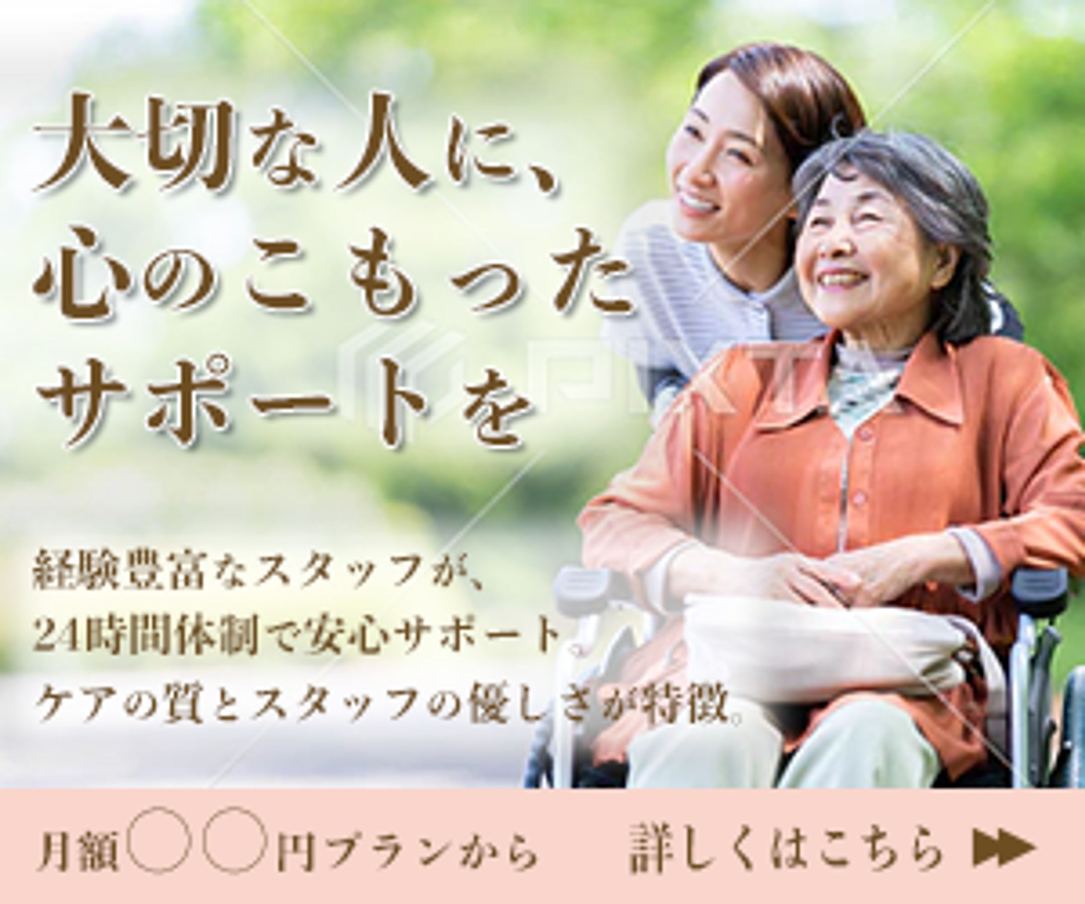自主制作　介護バナー-1