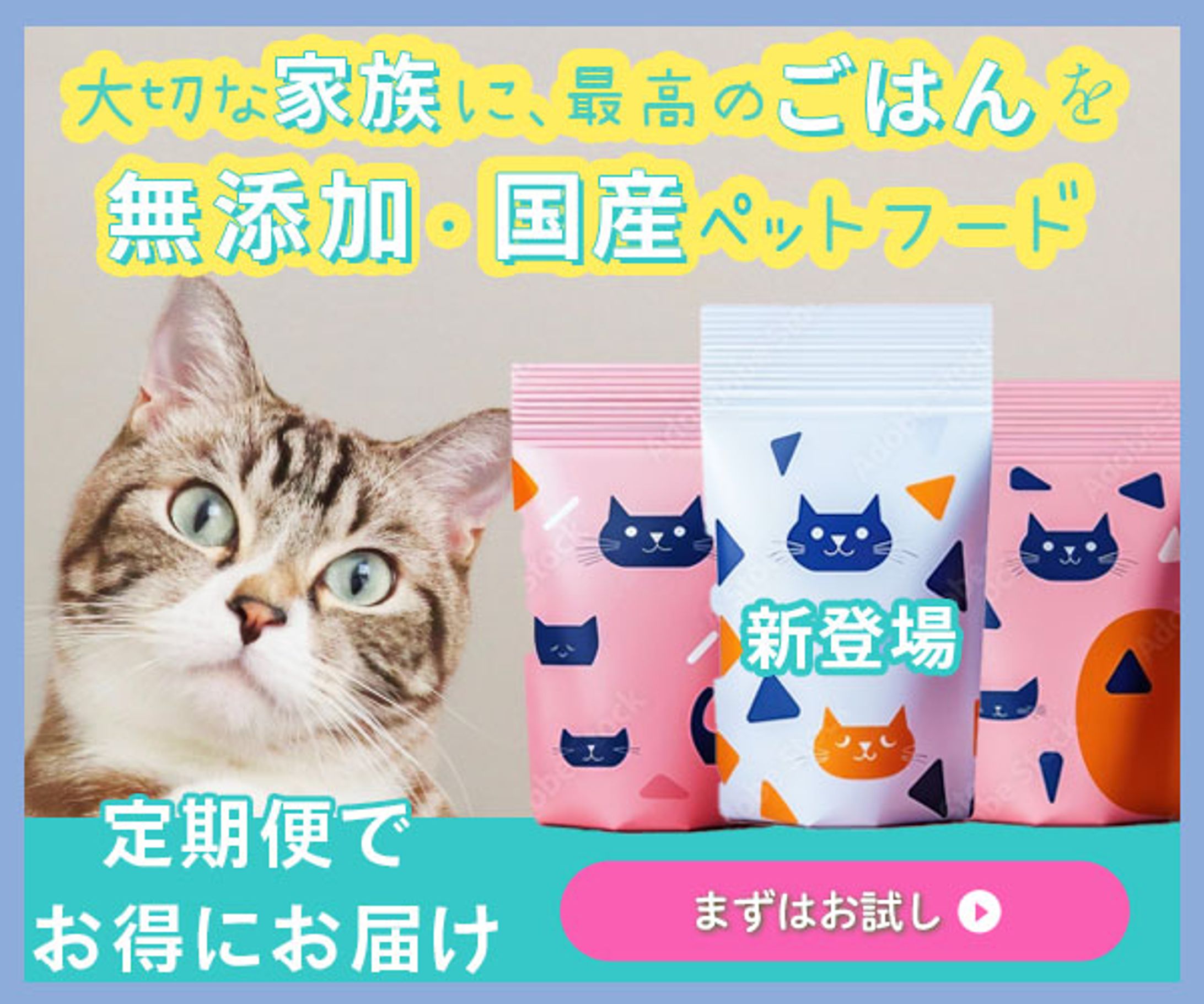バナー：ペットフード-1