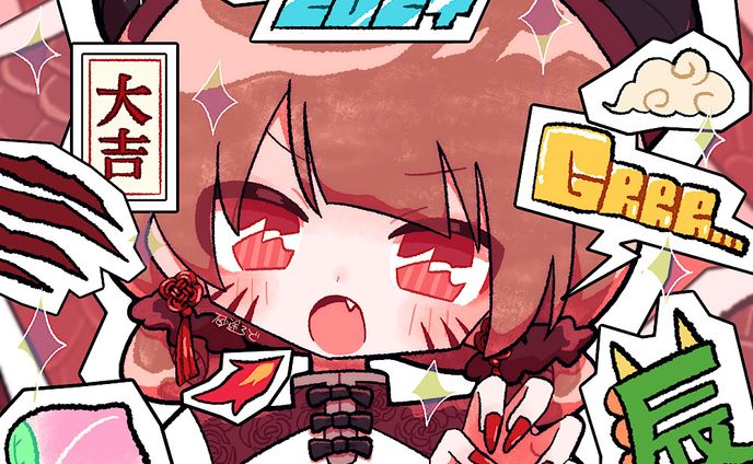 2024描き初めイラスト