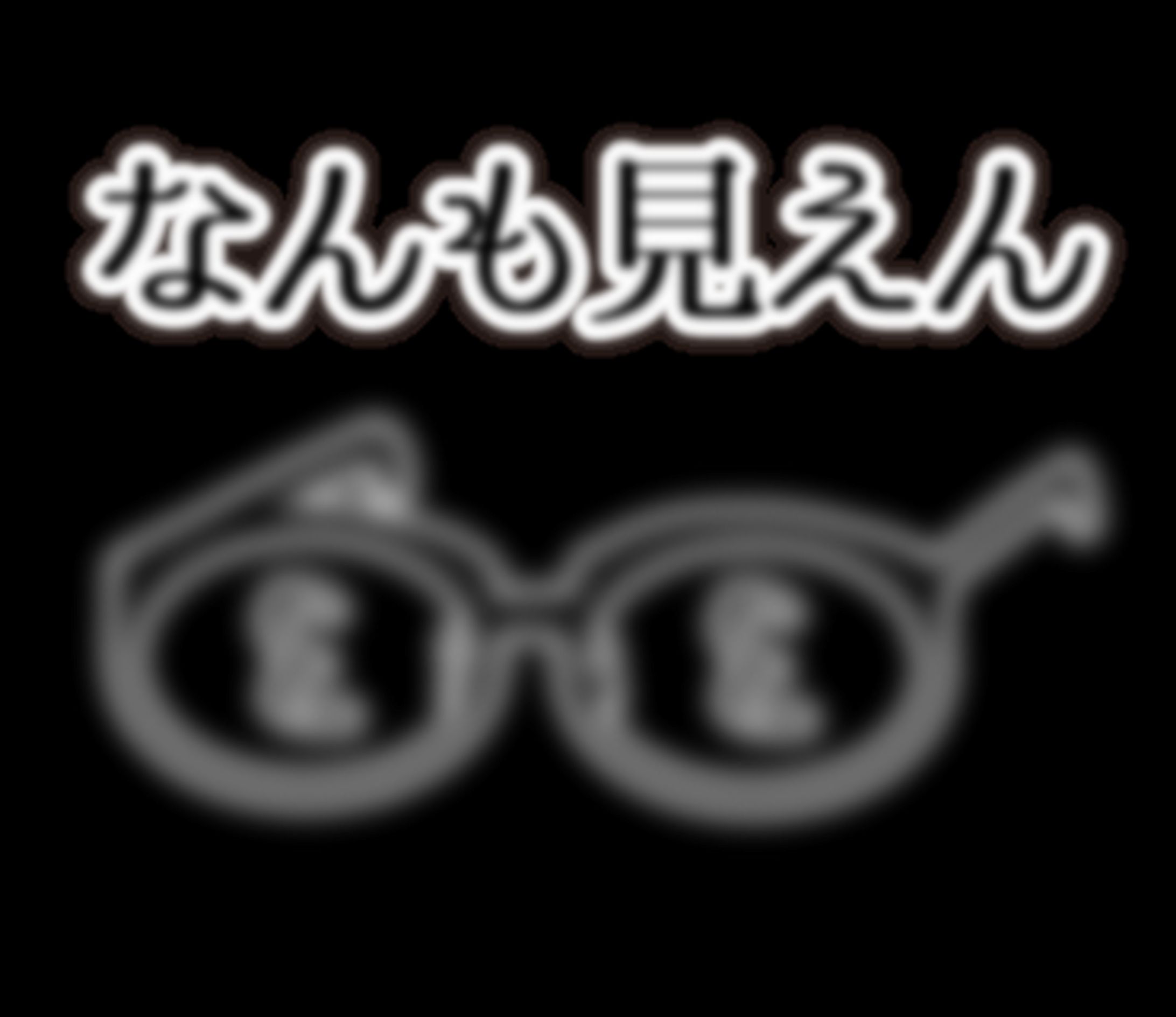使いやすいメガネの日常　スタンプ-1