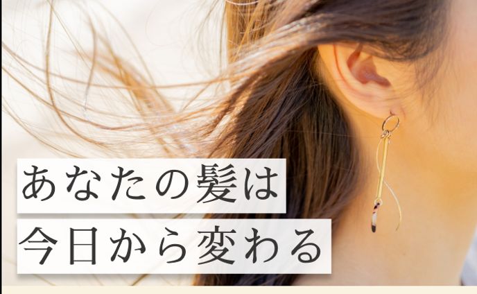 バナー：トリートメント
