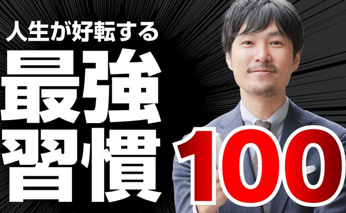 ビジネス系サムネサンプル3