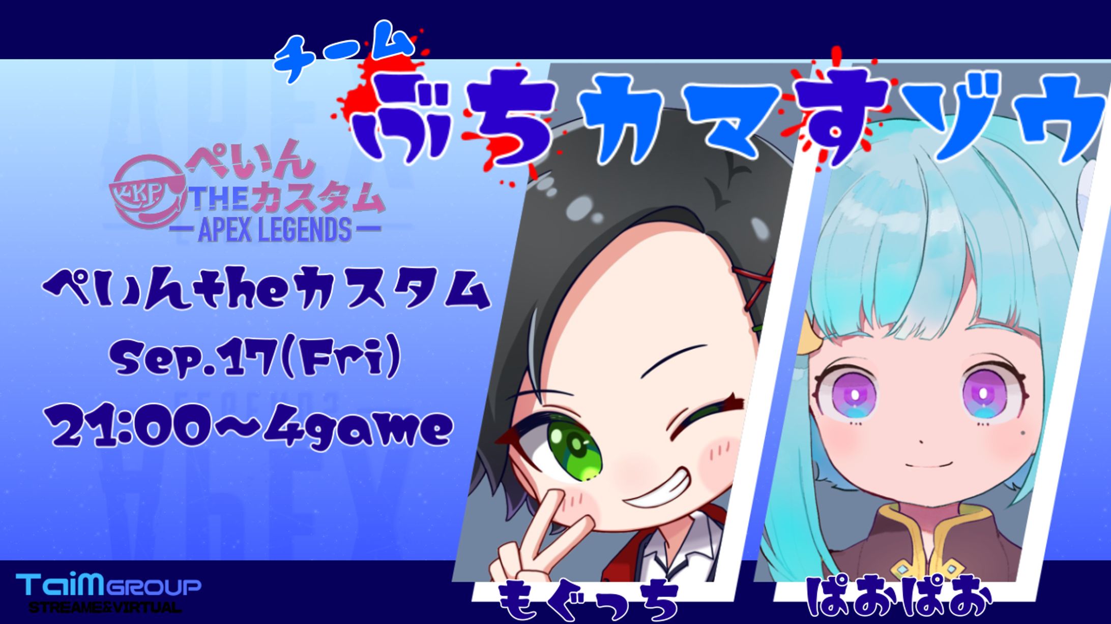 フライヤー-1