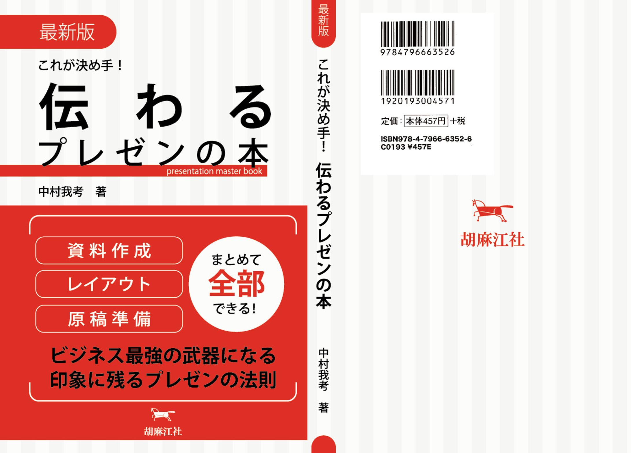小道具　市販テキストの表紙(架空)-1