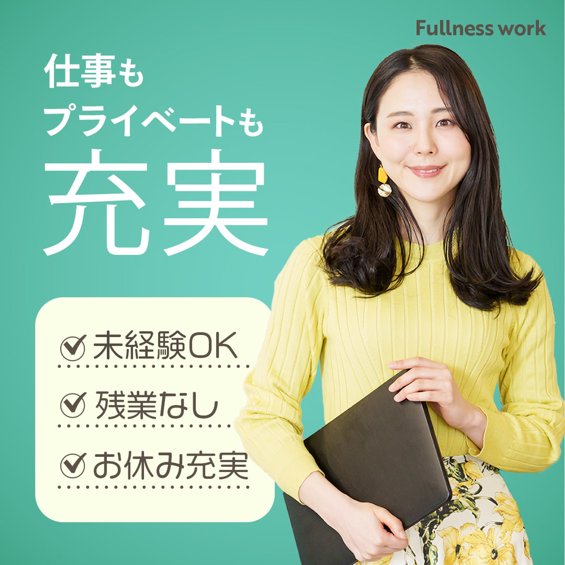 【Instagram広告】転職サイト宣伝③-1