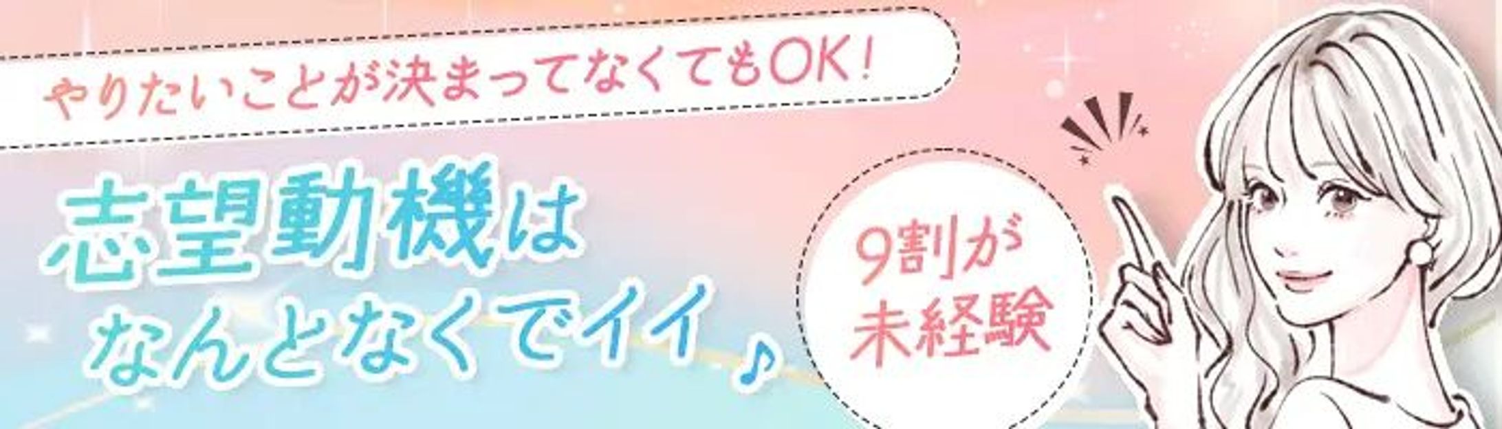 バナー広告制作事例-1