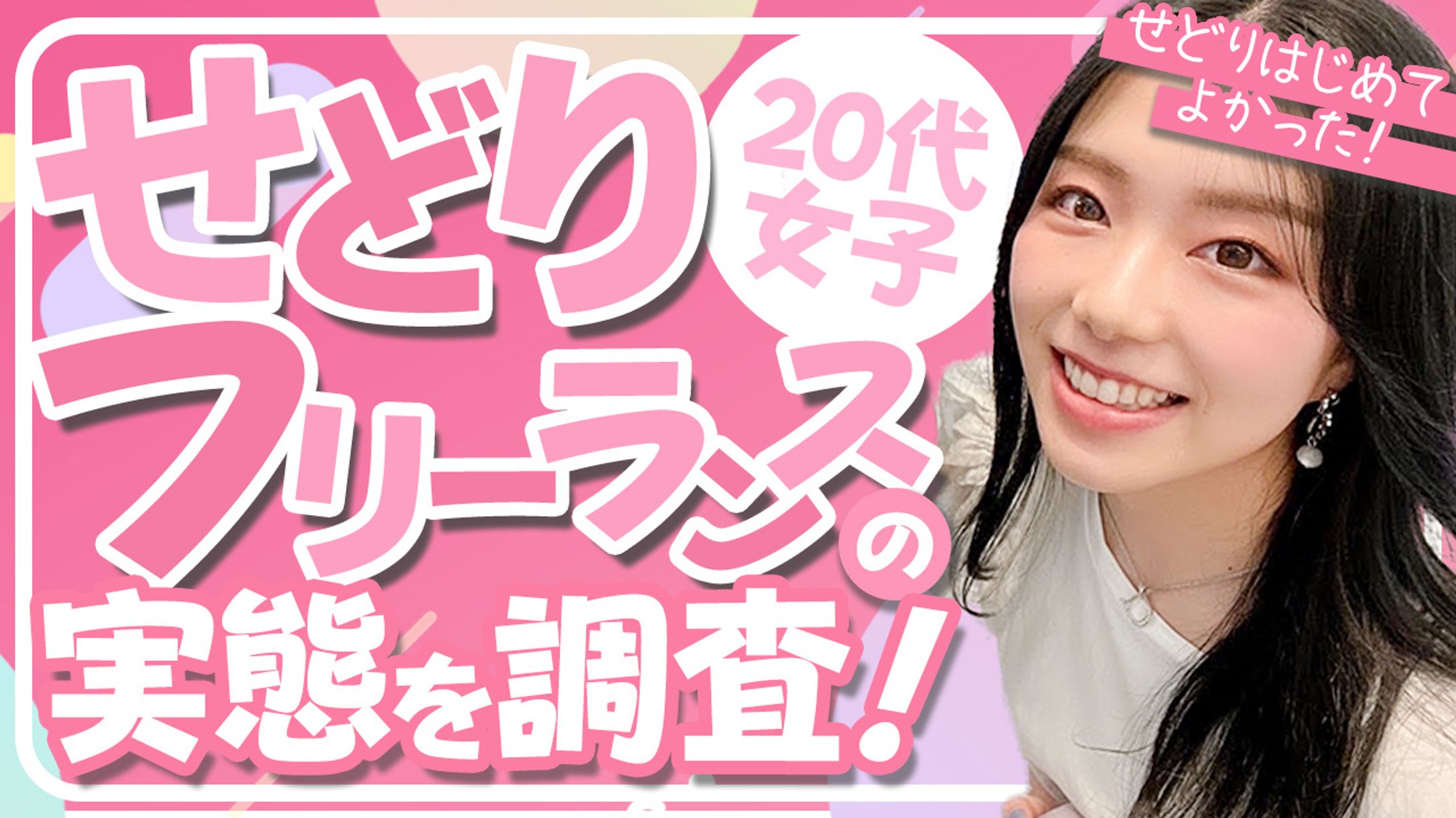 YouTubeサムネイル-1