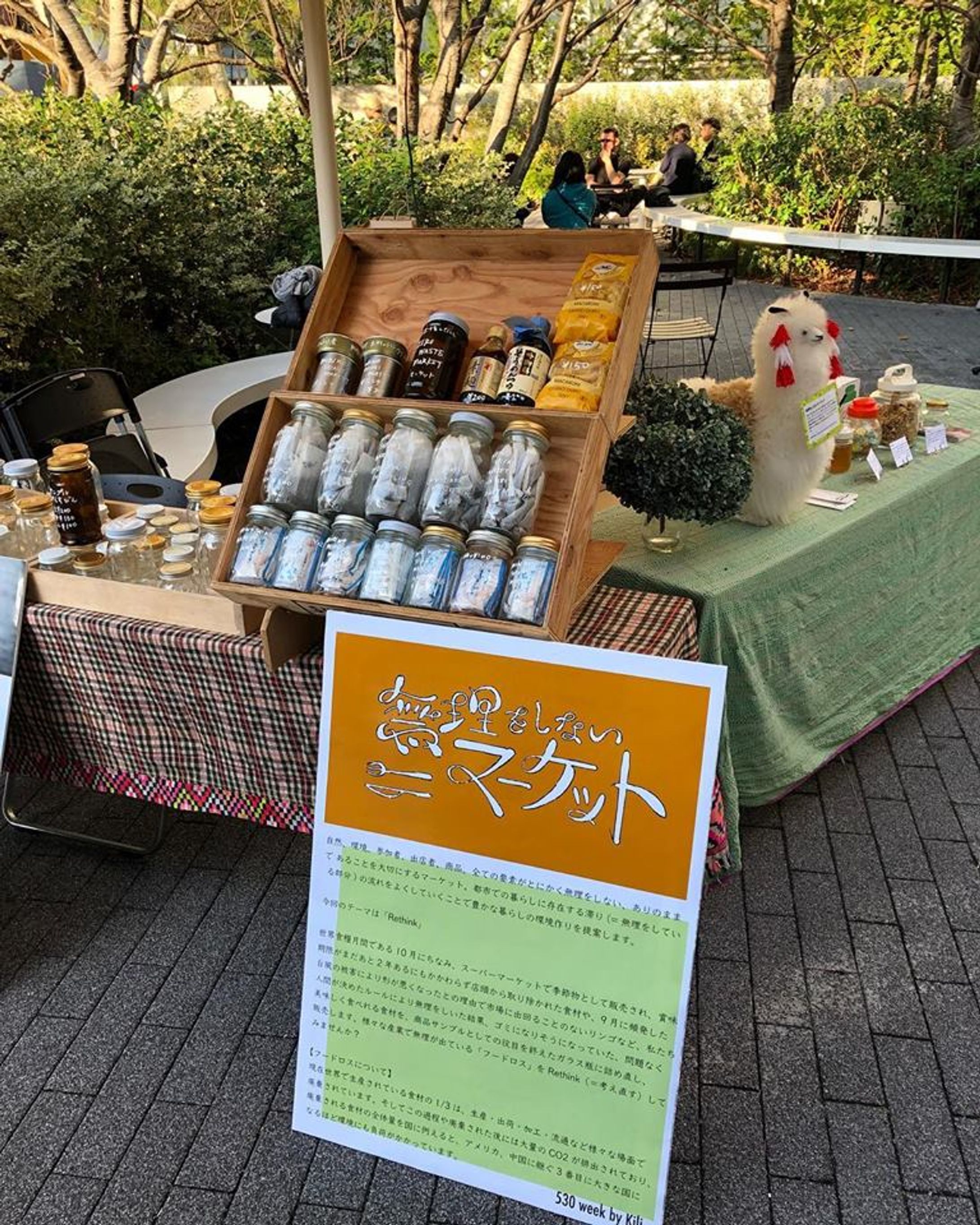 プロデュース｜無理をしないマーケット at 渋谷キャスト-1