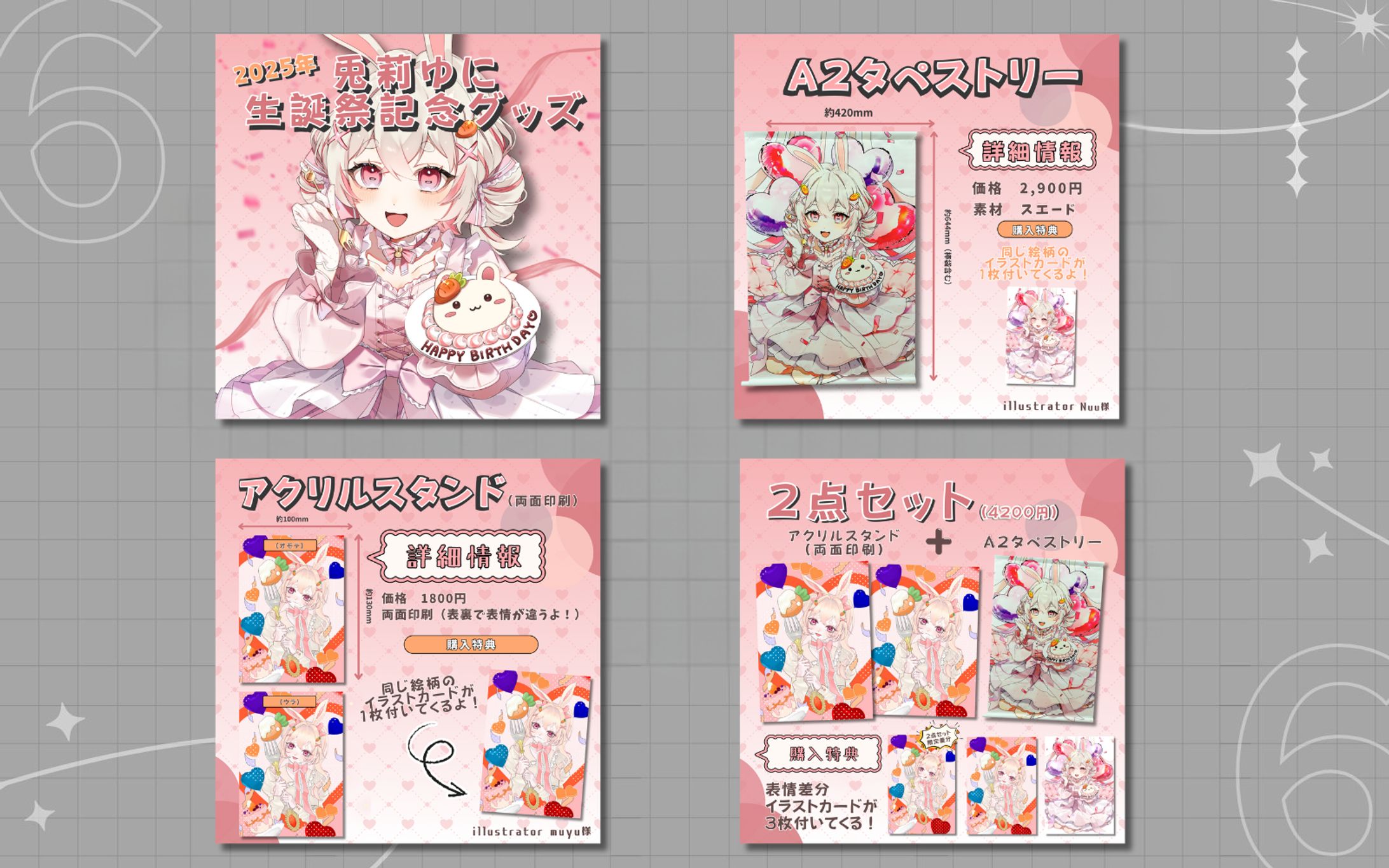 兎莉ゆに様 生誕祭記念グッズ BOOTH用お品書き-1