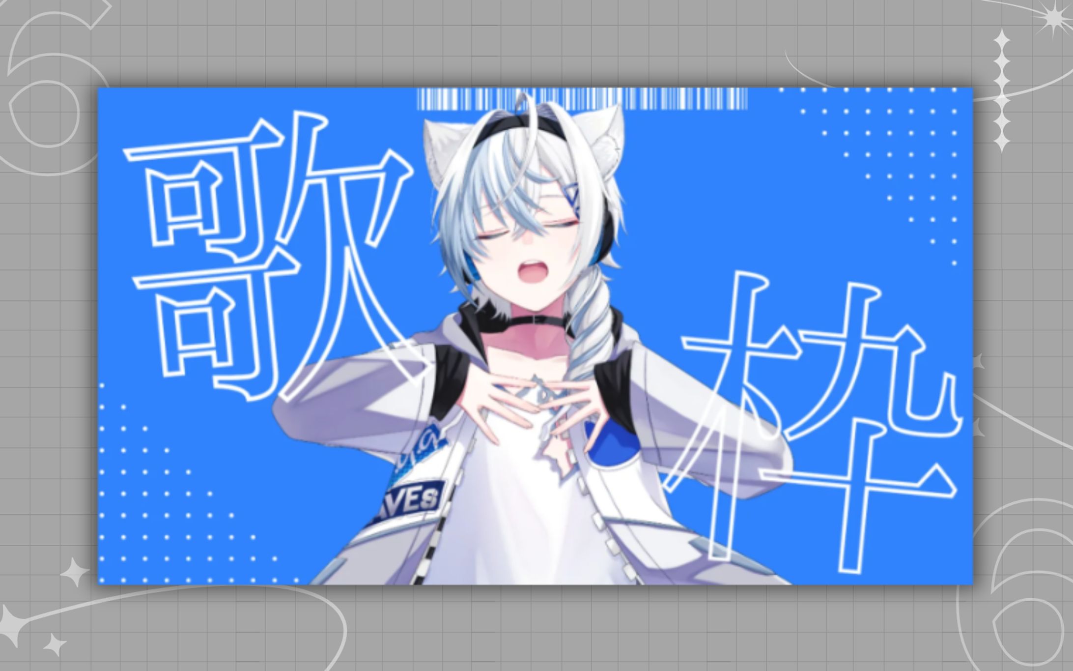 NEO(音緒)様  歌枠サムネイル-1