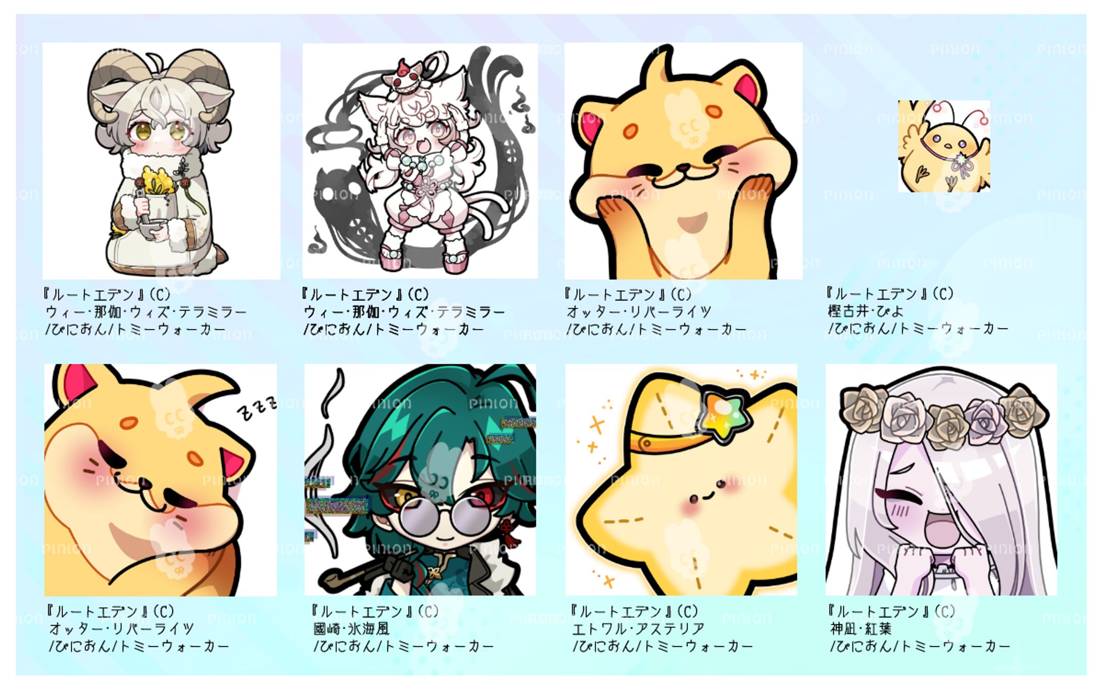 トミーウォーカーさん　依頼-1