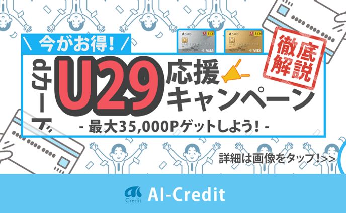 アイキャッチ｜AI-Credit（現・ポモチ）さま