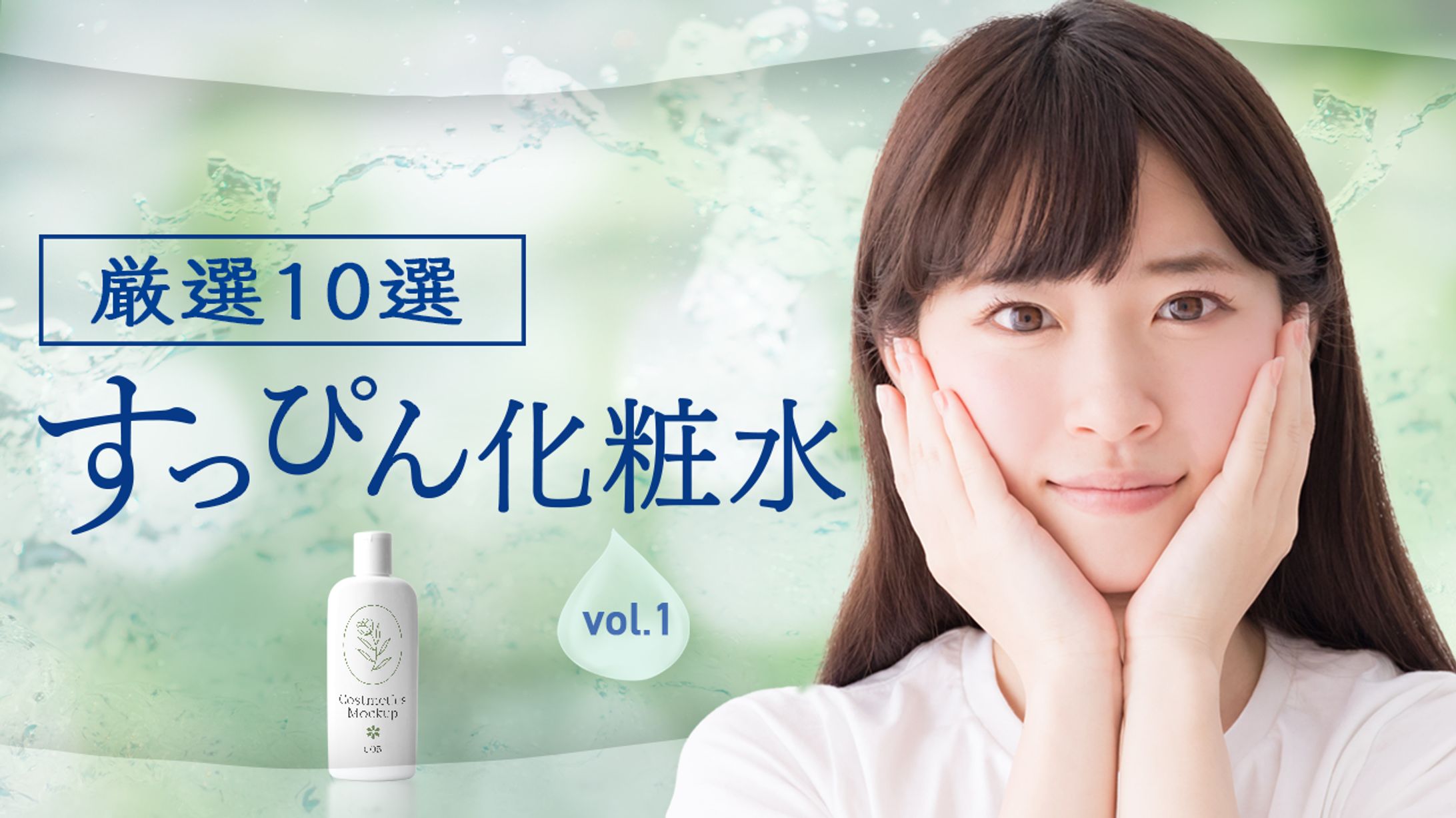 美容系サムネ_サンプル01-1