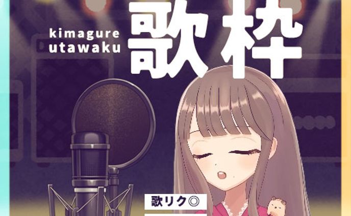 配信サムネイル