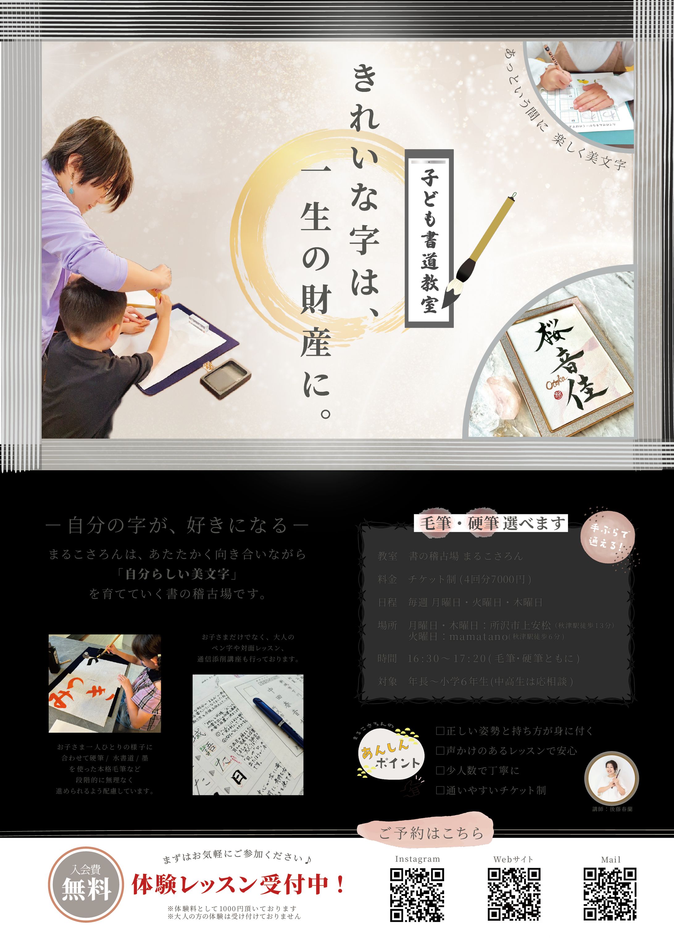 子ども書道教室-1