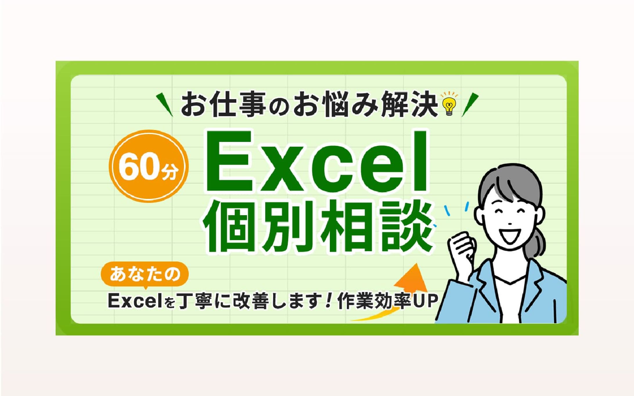 Excel教室_サムネイル-1