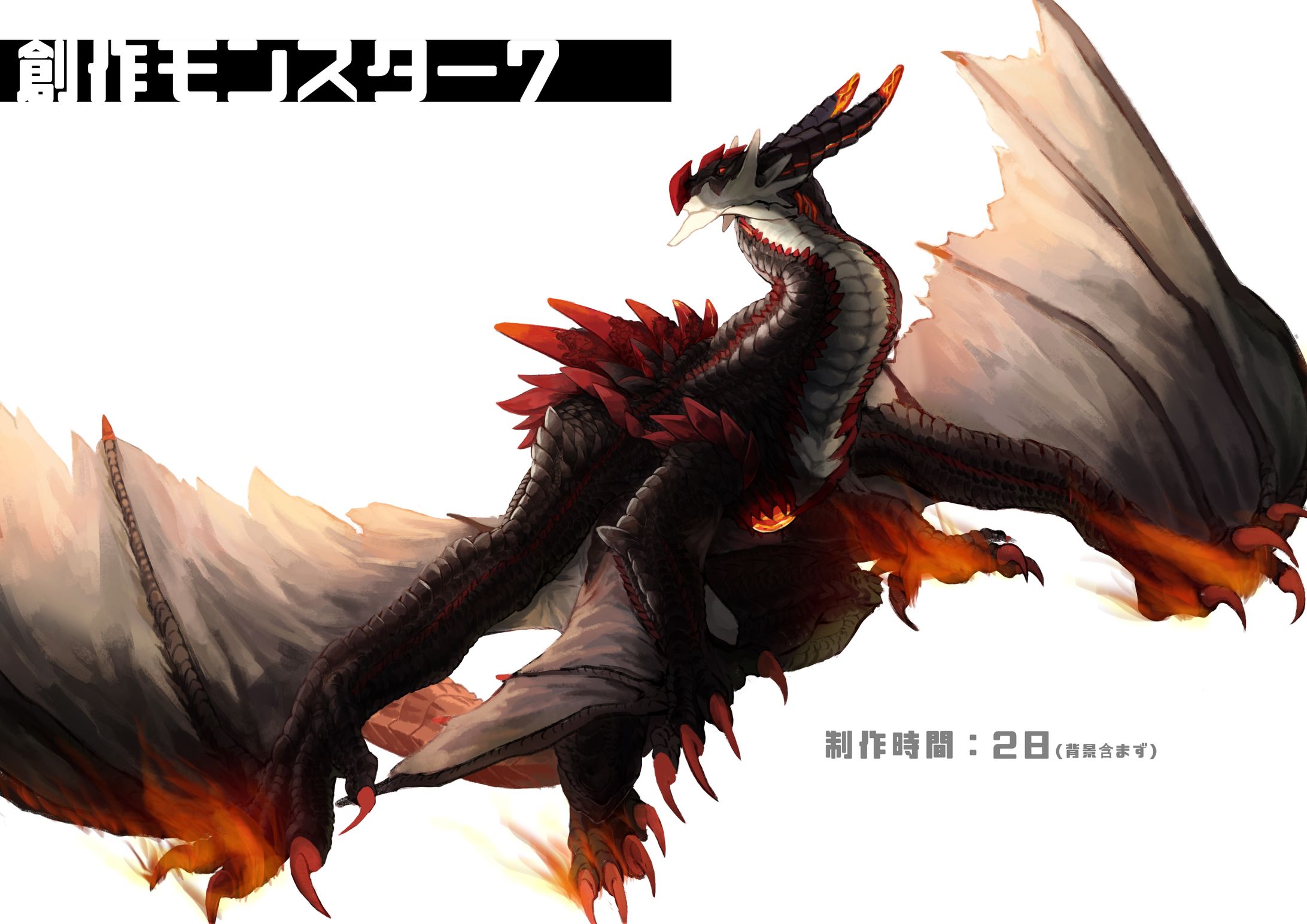 モンスターデザイン-1