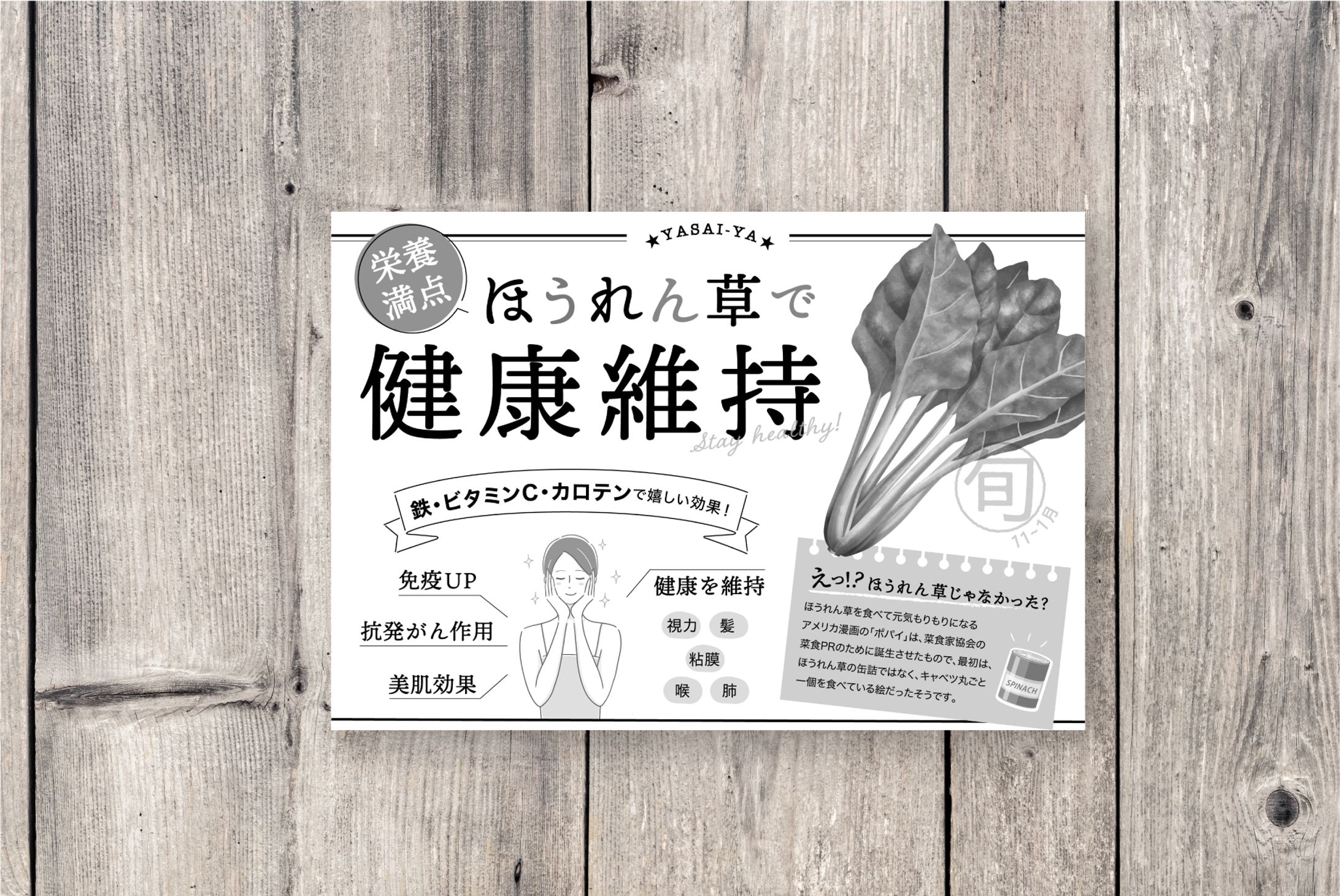 【レストラン】　卓上POP-1