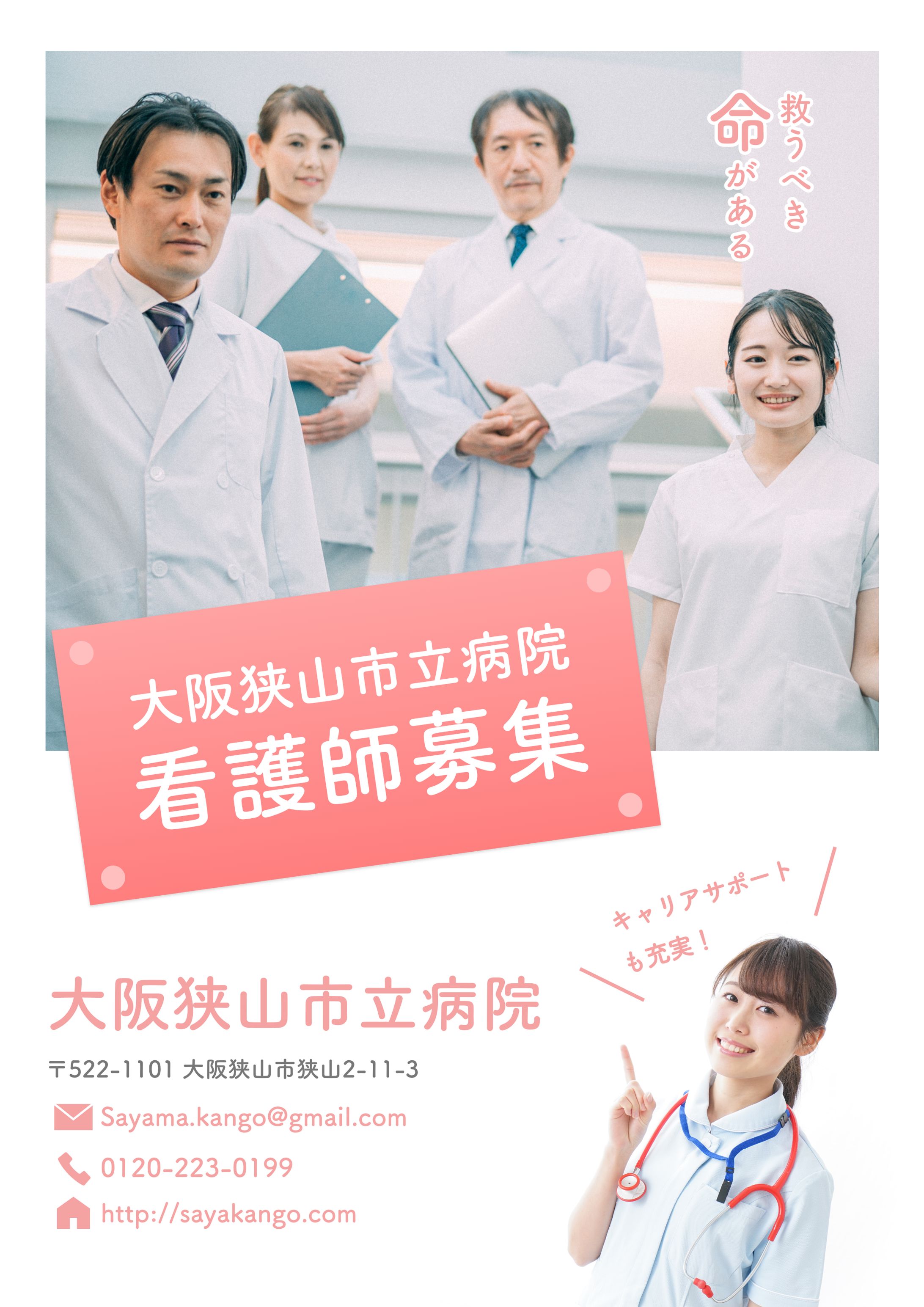 求人ポスター-1