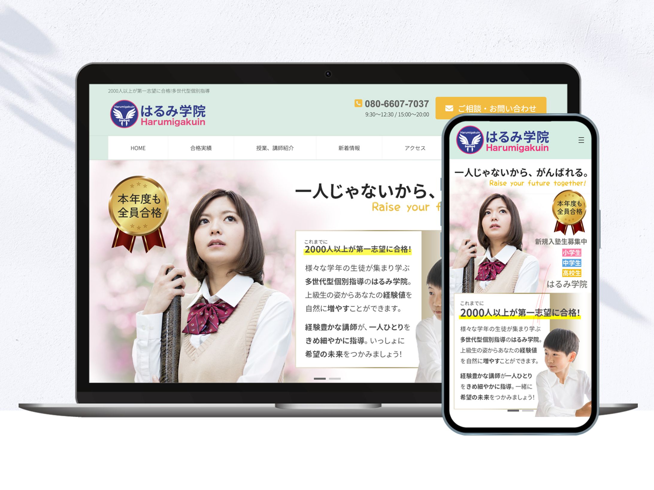 HP05 はるみ学院-1