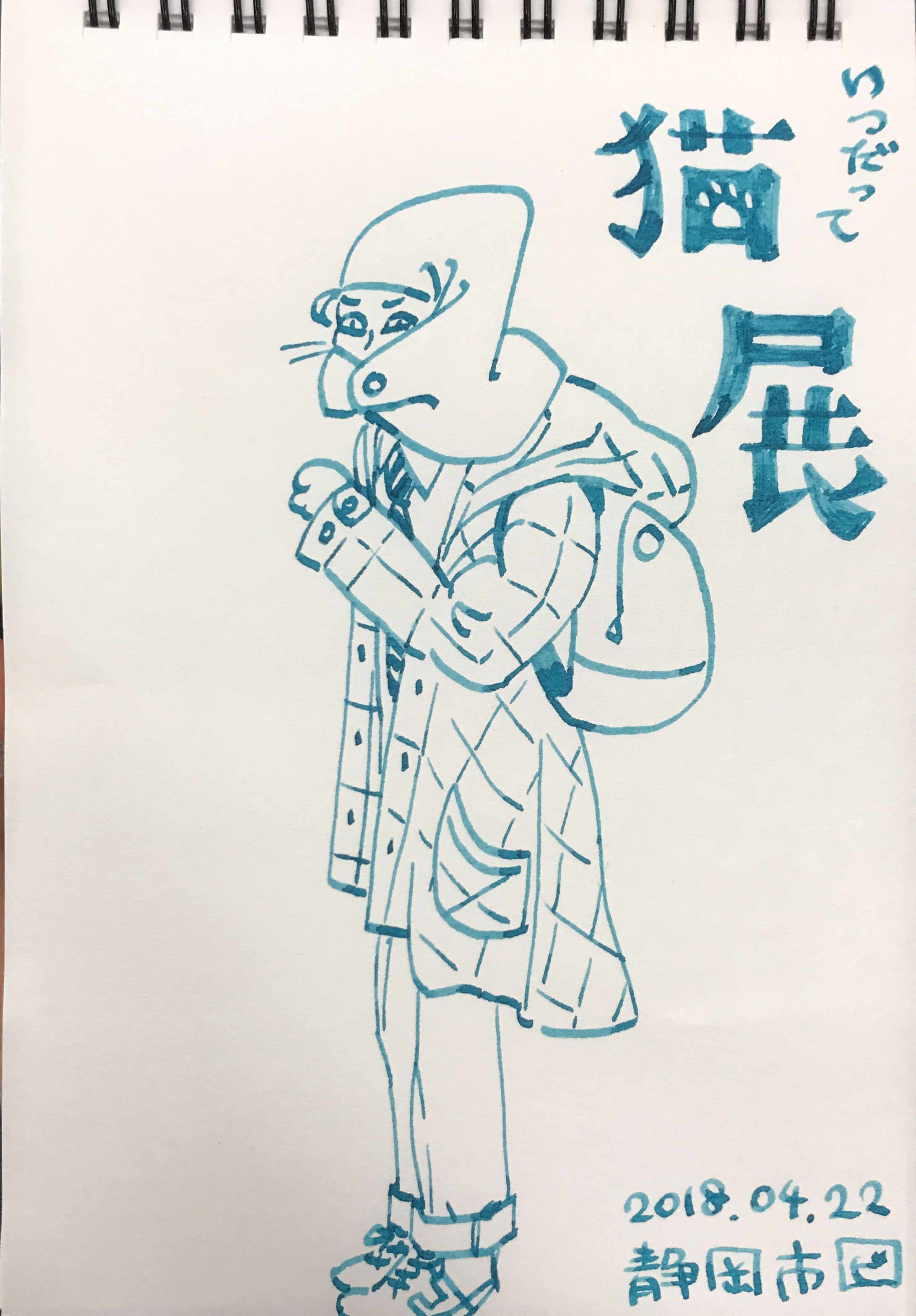 日記:いつだって猫展-1