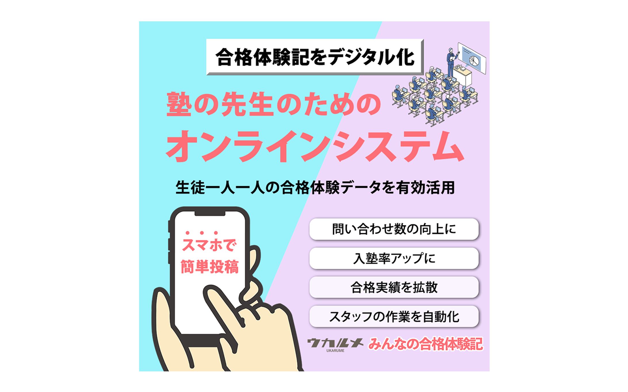 【バナー】システム宣伝-1