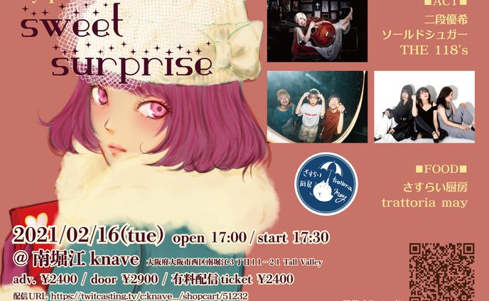 sweet surprise02