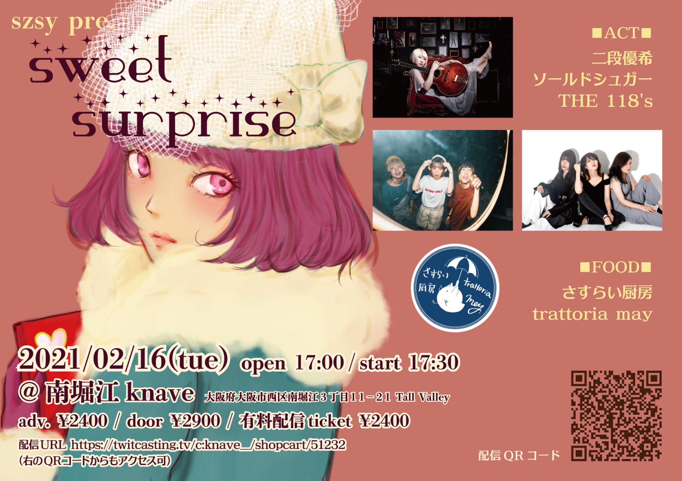 sweet surprise02-1