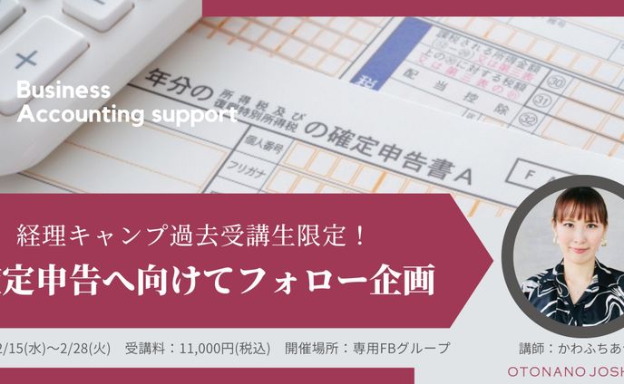 web用バナー、特化vの会