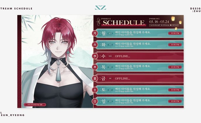 Weekly schedule Design「은령」