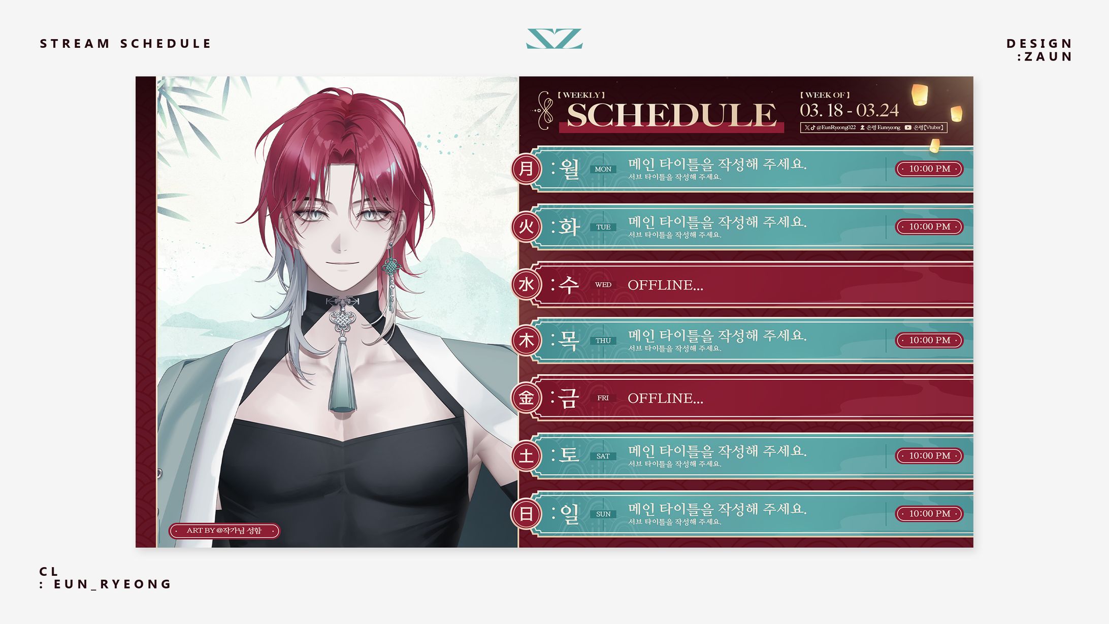 Weekly schedule Design「은령」-1