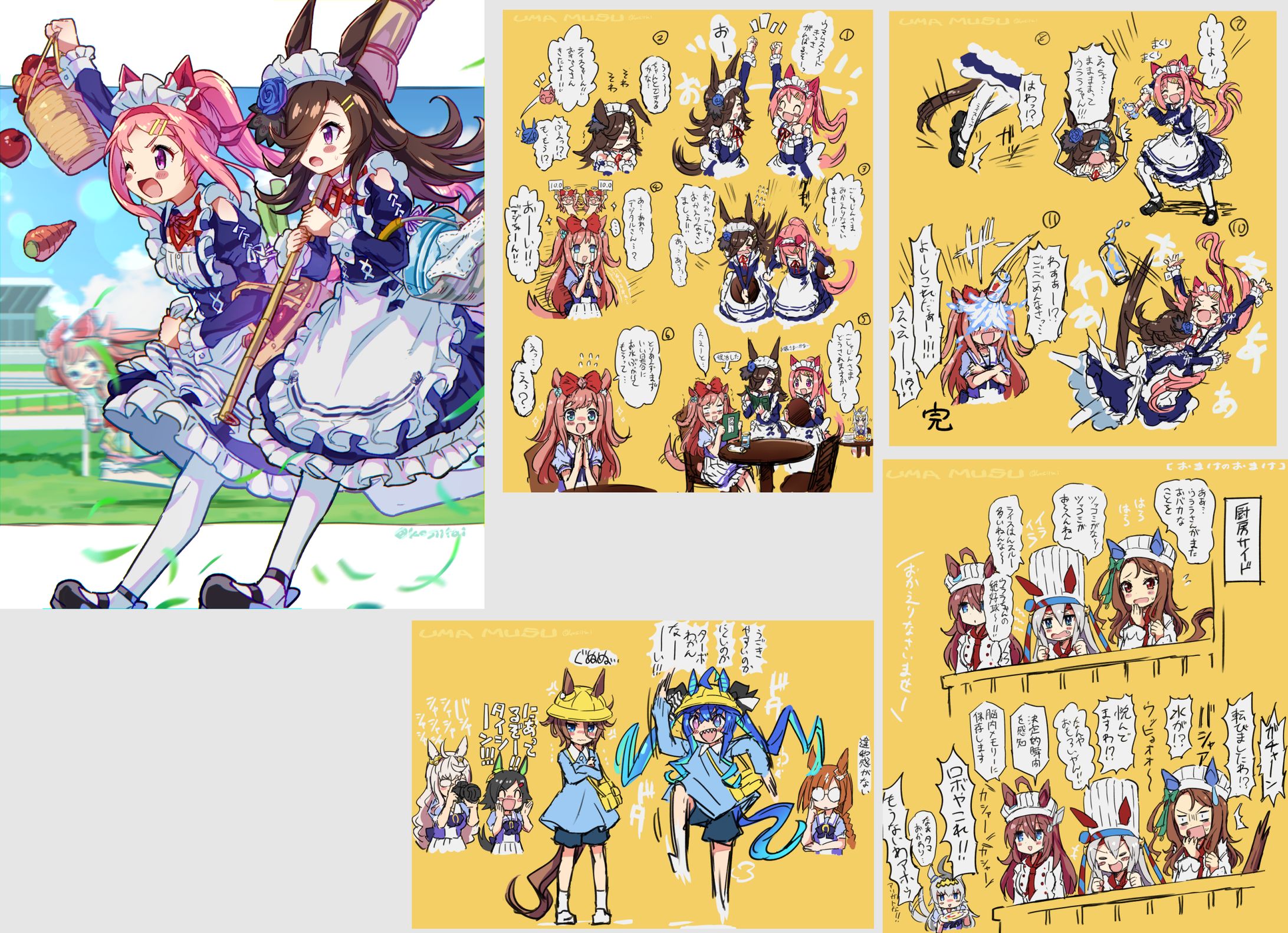 ウマ娘 ファンアート＋まんが-1