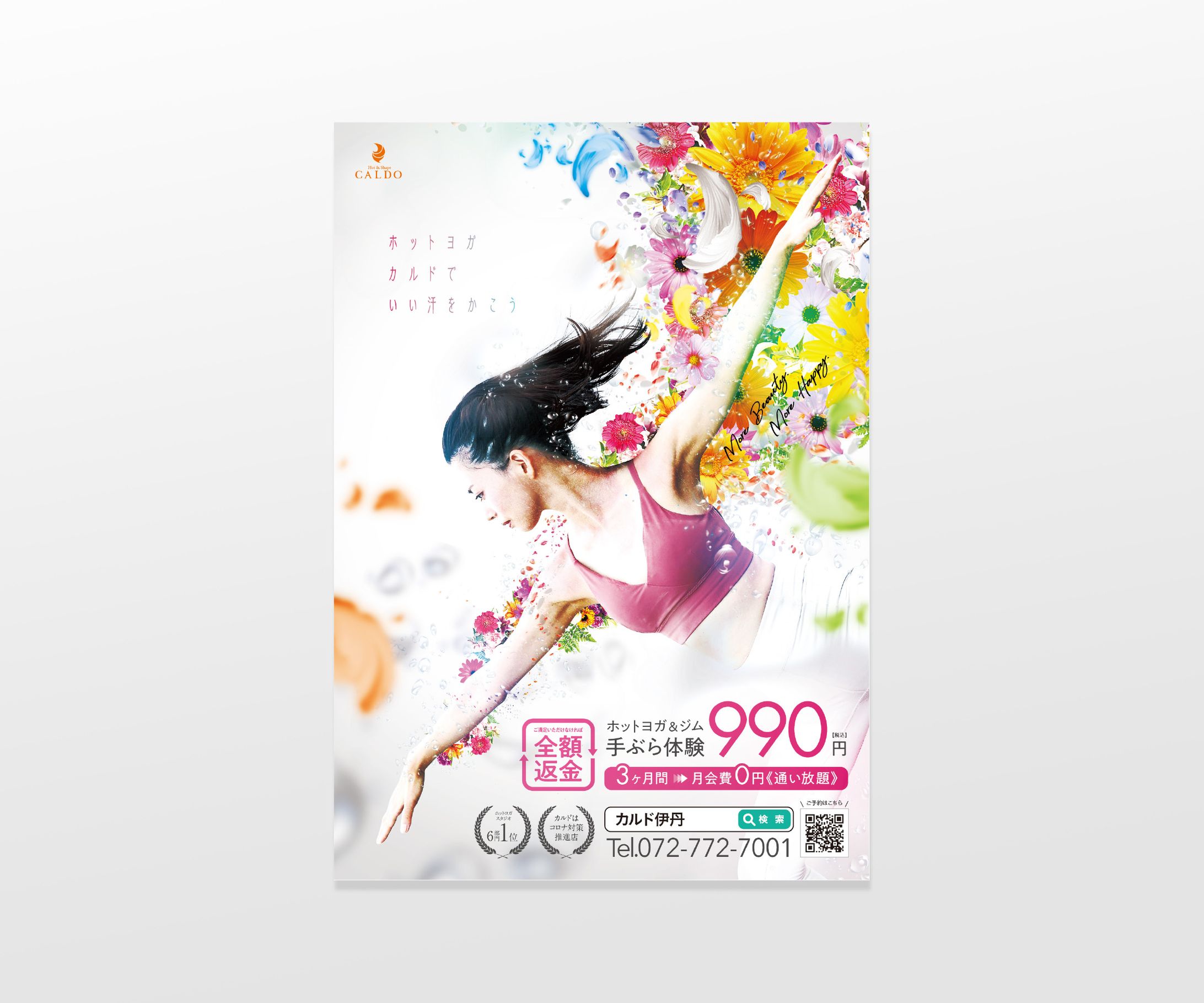 フィットネス業態デザイン各種-1