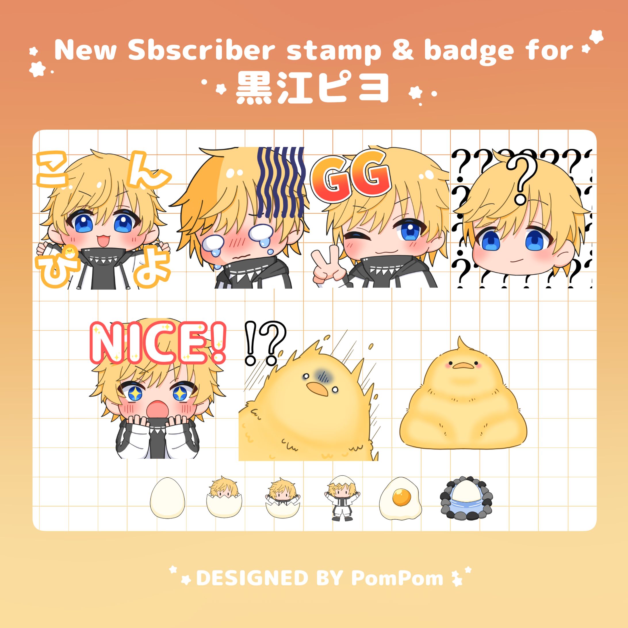 サブスクライバースタンプ-1