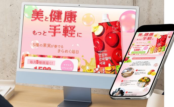 ゼリー飲料サブスクLP（オリジナル）