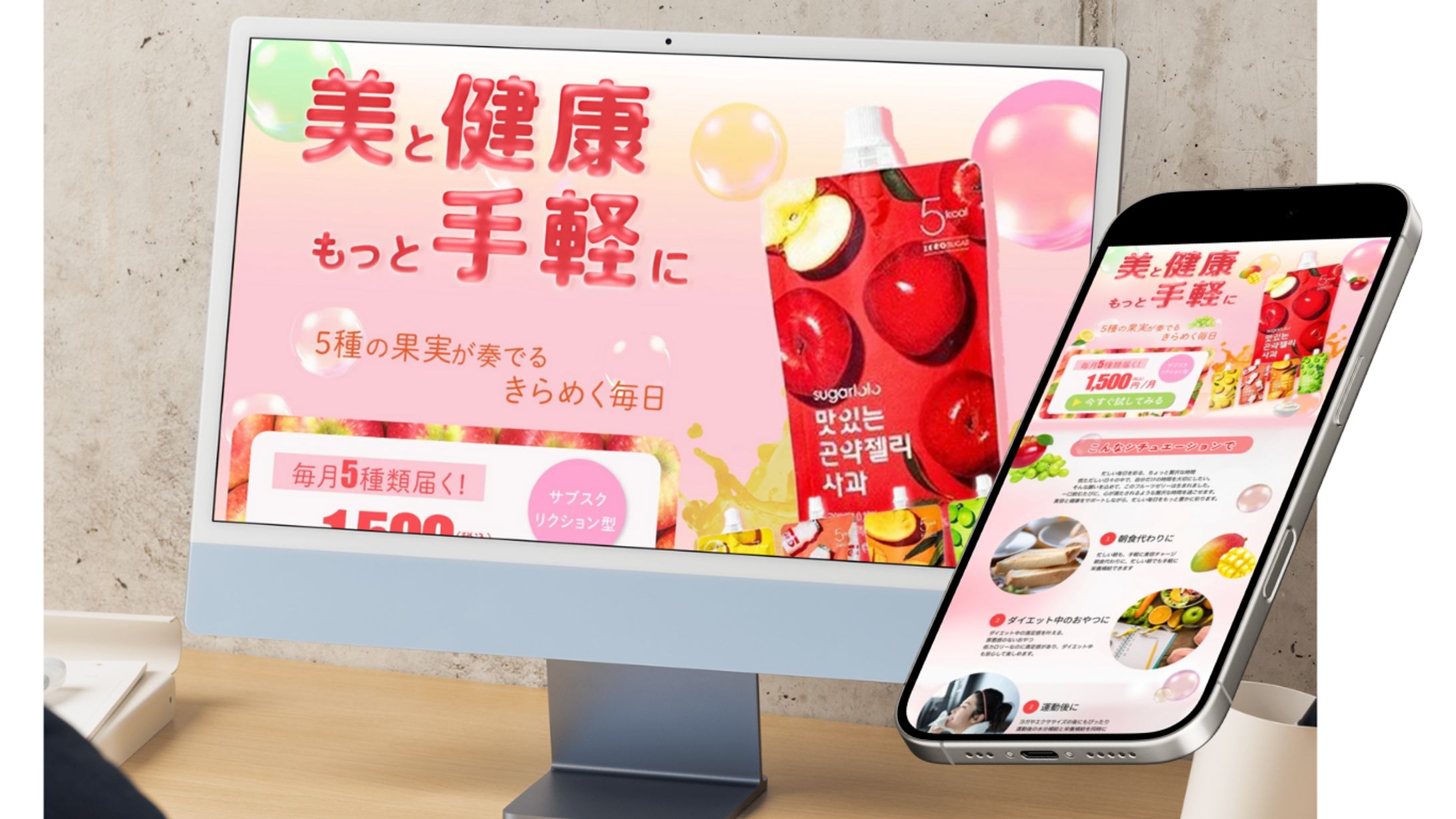 ゼリー飲料サブスクLP（オリジナル）-1