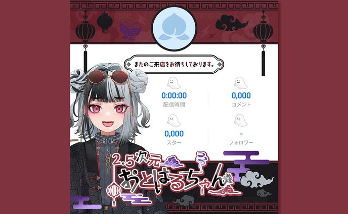 はる様／リザルトフレーム