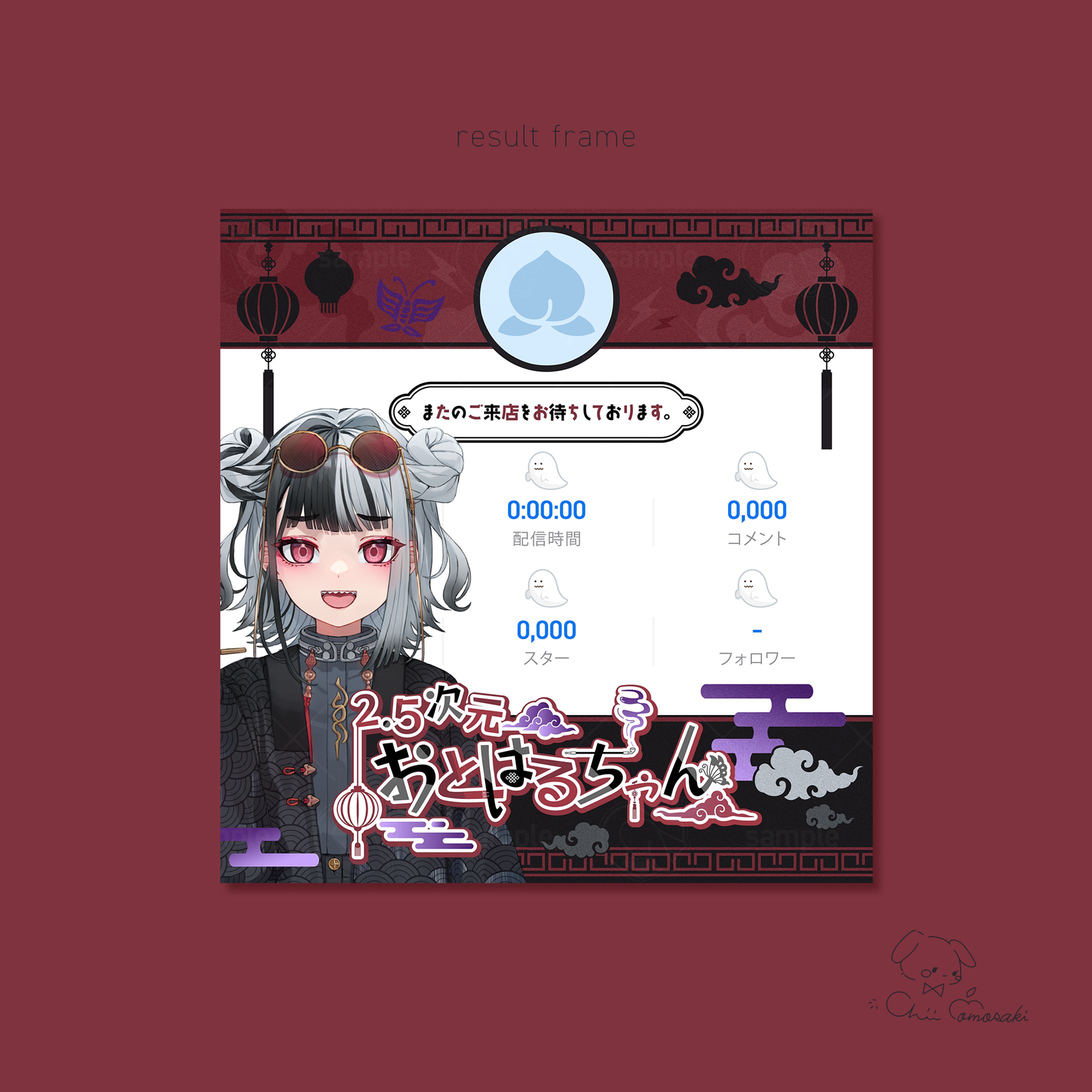 はる様／リザルトフレーム-1