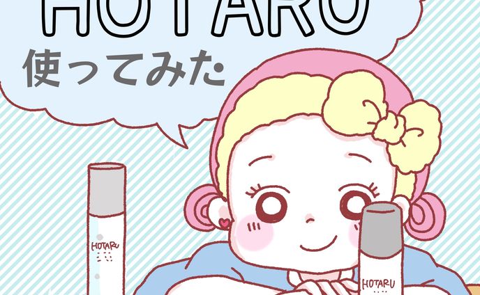 スキンケア、対談記事