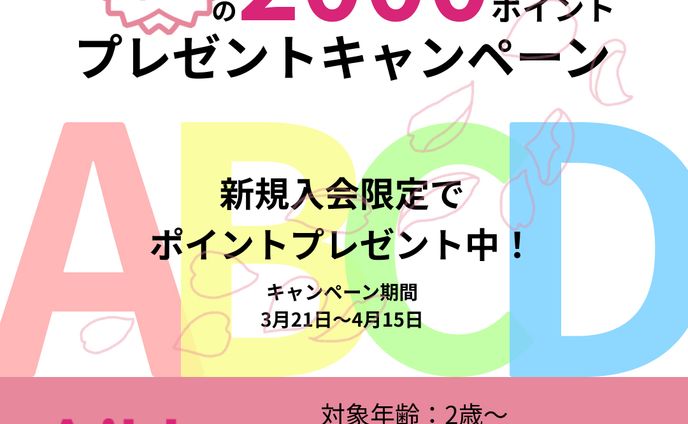 英会話教室のインスタ広告用画像