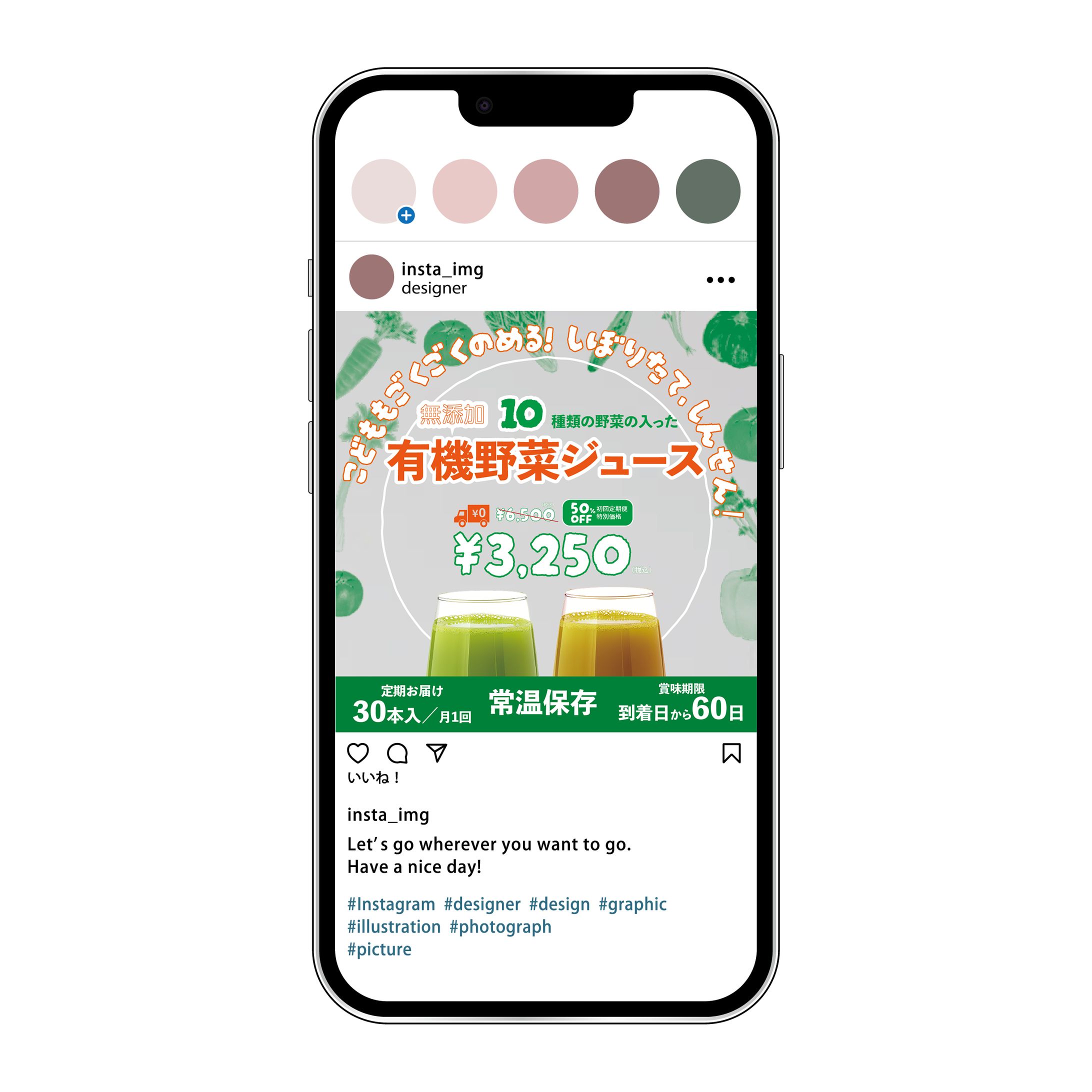 野菜ジュース-1