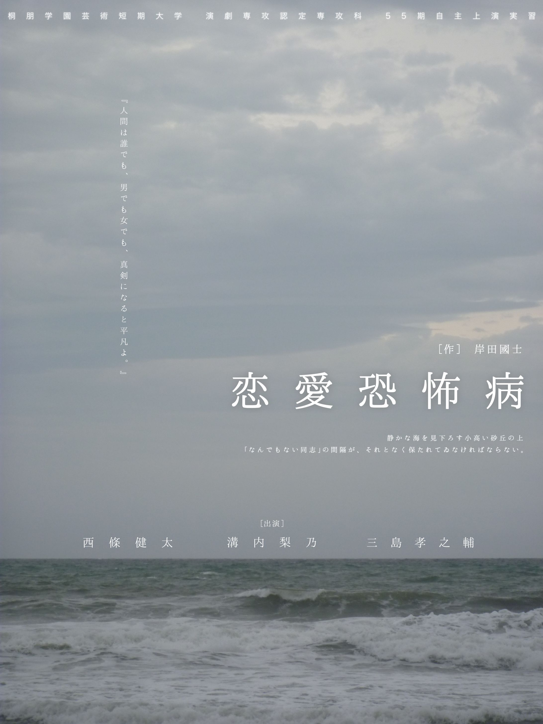 舞台のフライヤー制作-1