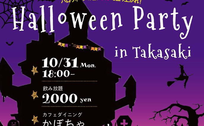 バナー（ハロウィーン） 